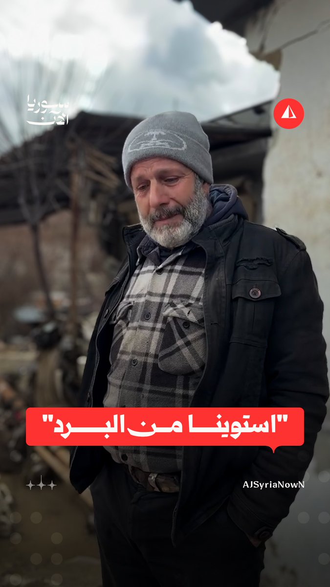 "استوينا من البرد".. الدموع تغلب رجلا متضررا من السيول في مخيم شهداء سوريا بريف إدلب الغربي، مناشدا الجهات المعنية النظر في أوضاع سكان المخيمات