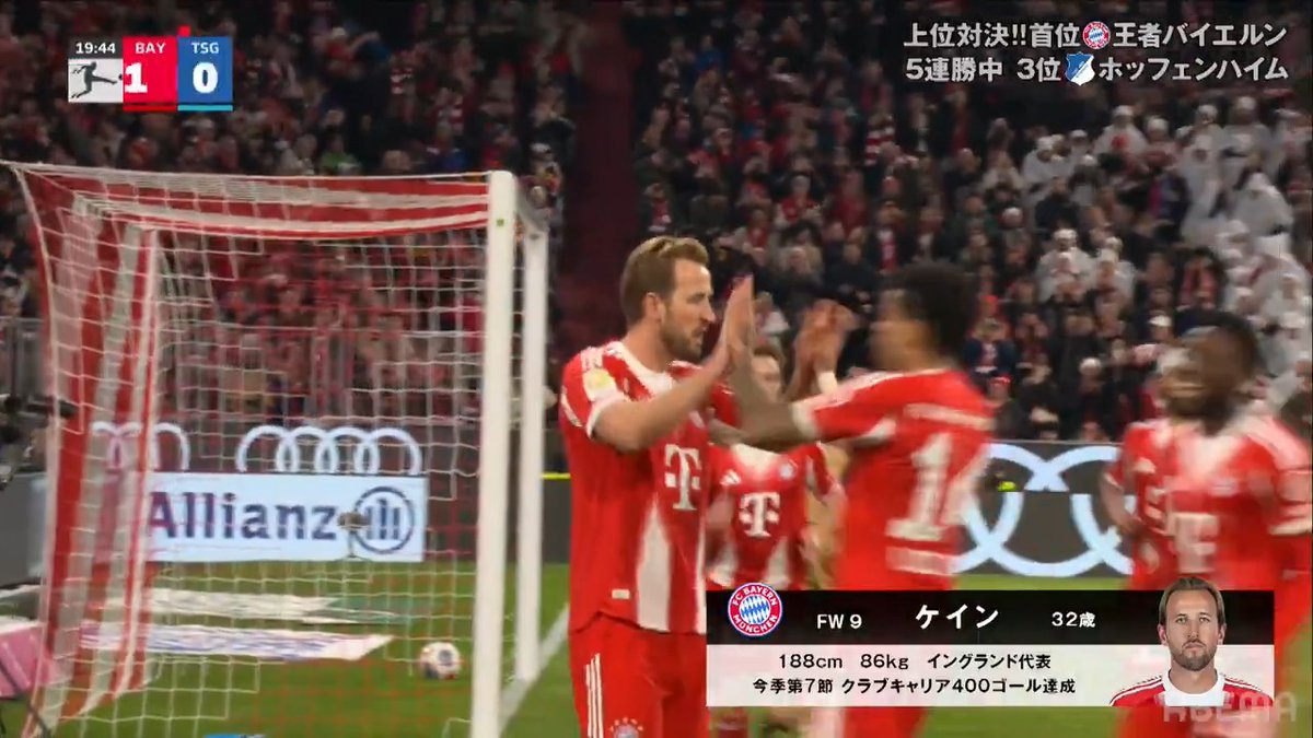 [速報]先制はバイエルン！ ／ ハリー・ケイン 冷静にPKを沈める！ ５連勝中のホッフェンハイムに先手！ ＼ 🔴ブンデスリーガ 第21節🇩🇪 バイエルン vs ホッフェンハイム ABEMAで無料生中継 ◤ABEMAでブンデス 毎節2試合無料◢