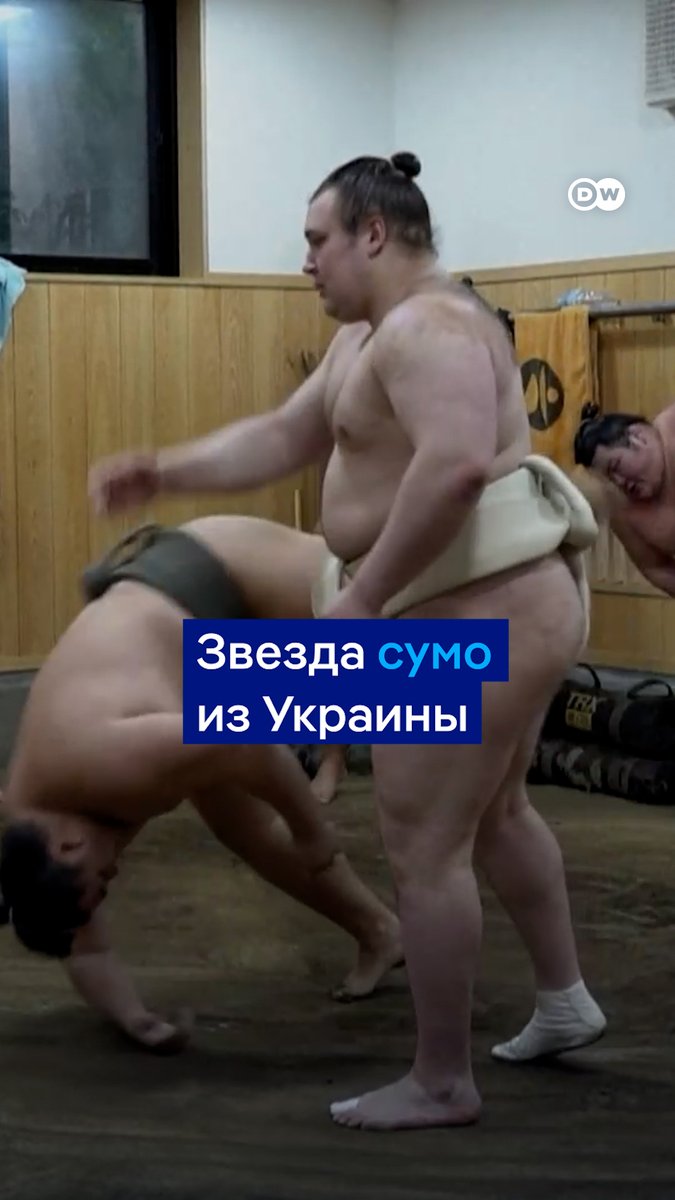 Этот 21-летний украинец - звезда сумо. Аонисики Арата - или Даниил Явгусишин - уехал от войны в Германию, а потом в Японию, и добился невероятных успехов. Его даже могут удостоить ранга ёкодзуны