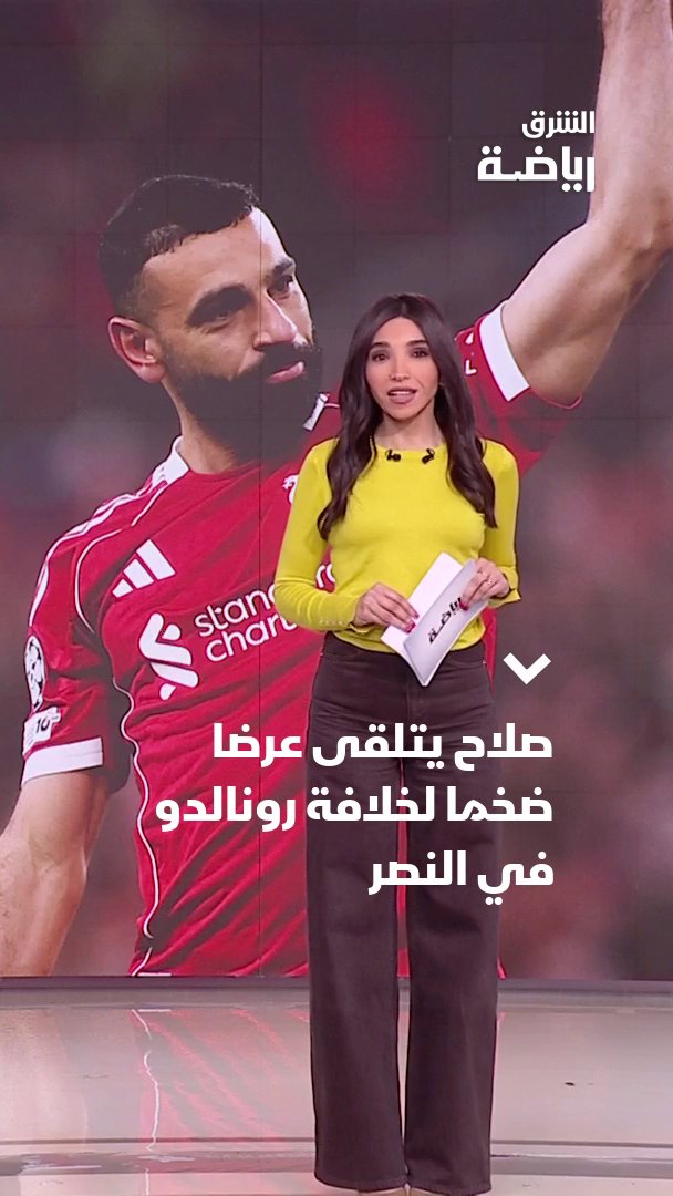 صلاح يتلقى عرضا ضخما لخلافة رونالدو في النصر