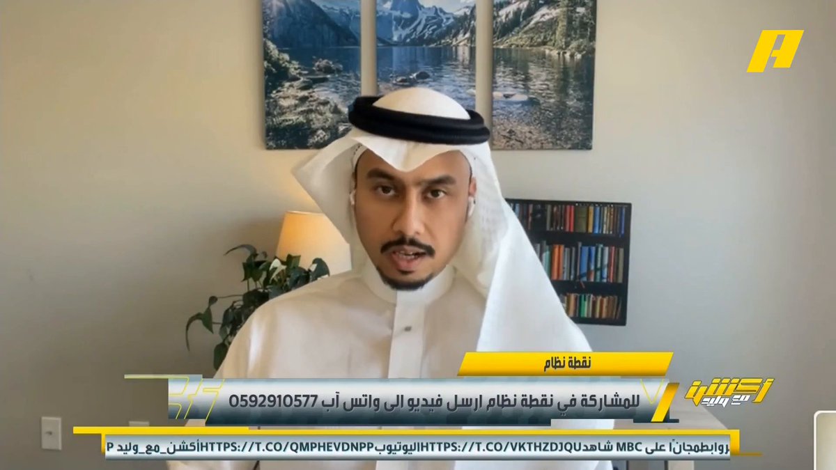 محمد بيلا: تسجيل بنزيما لهاتريك أمام الأخدود لا يجعله معوض لنونيز .. بنزيما متقدم بالسن وعندما يرهق يضيع الكثير من الفرص .. في الهلال سوف يرتاح ولن يحتاج للتحرك أكثر وإنما ينتظر التمويل من زملائه #الهلال_شباب_الاهلي مجاناً على شاهد برنامج #اكشن_مع_وليد يومياً الساعة 11:00مساءً بتوقيت السعودية على #MBCAction