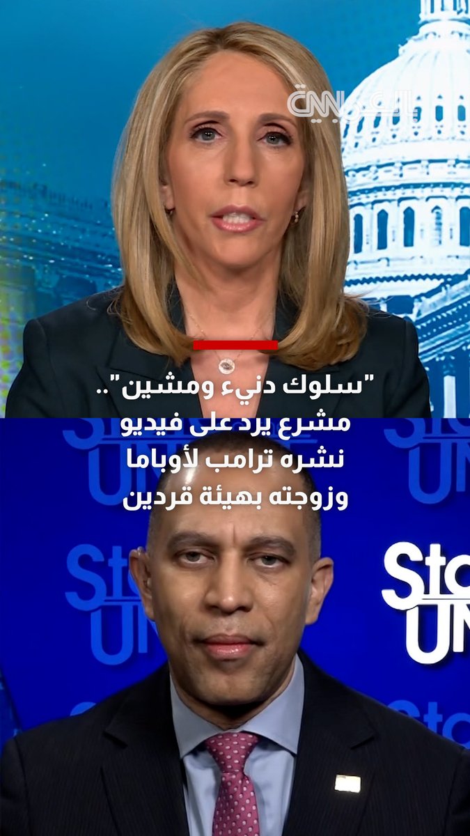 "سلوك دنيء ومشين".. مشرع يرد على فيديو نشره ترامب لأوباما وزوجته بهيئة قردين