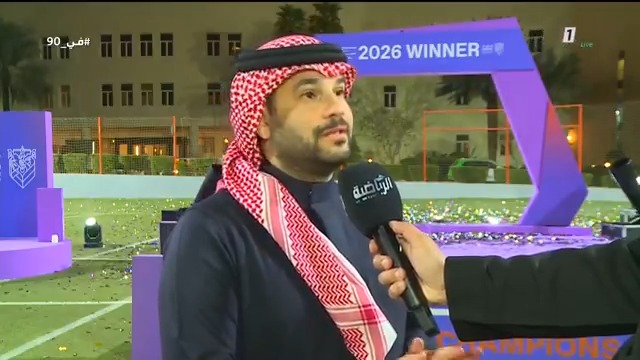#في_90 | #اكاديمية_مهد تختتم بطولة #مهد_الجيل_القادم لكرة القدم بثلاث فئات. #الرياضية_السعودية