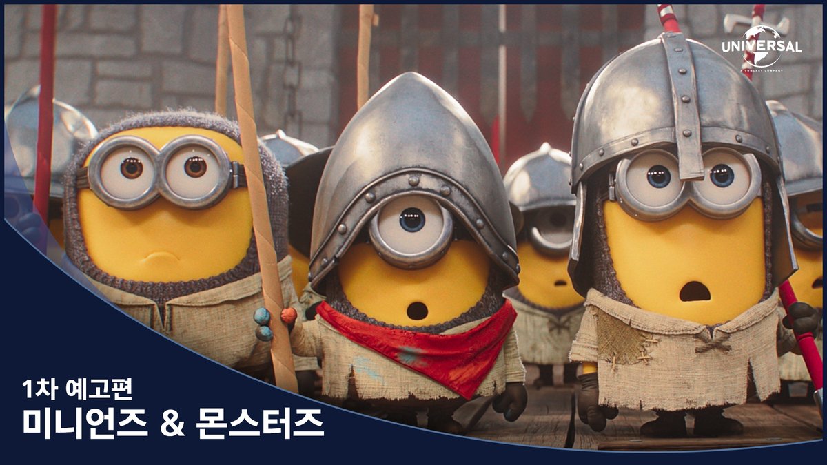 [특종] 할리우드에 몬스터 출몰! 미니언즈 &amp; 몬스터즈💛8월 6일 대개봉