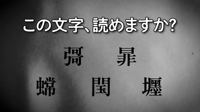 詠坂雄二『5A73』 地下鉄の男性轢死体に書かれていた誰も読めない「暃」。 この字はJISコード「5A73」に対応し、 本来は存在しない通称・幽霊文字。 この男性の前に3人、同じ文字を体に残し死亡した人間がいた。 「アメトーーク!」でも絶賛された鬼才が放つ、 新感覚〝幽霊文字〟ミステリー