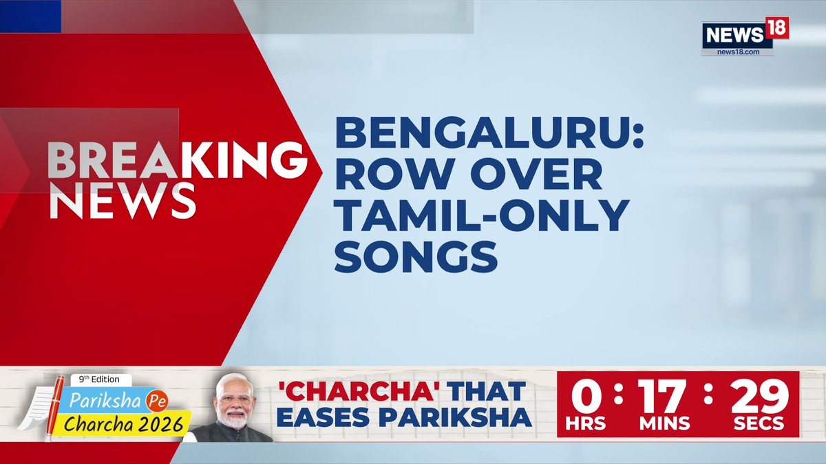 #BreakingNews | No Kannada Name Board, Only Tamil Songs: Pro-Kannada Group Disrupts Bengaluru Concert Afreen Hussain Shares More Details | Kritsween Walia #Bengaluru #LanguageRow