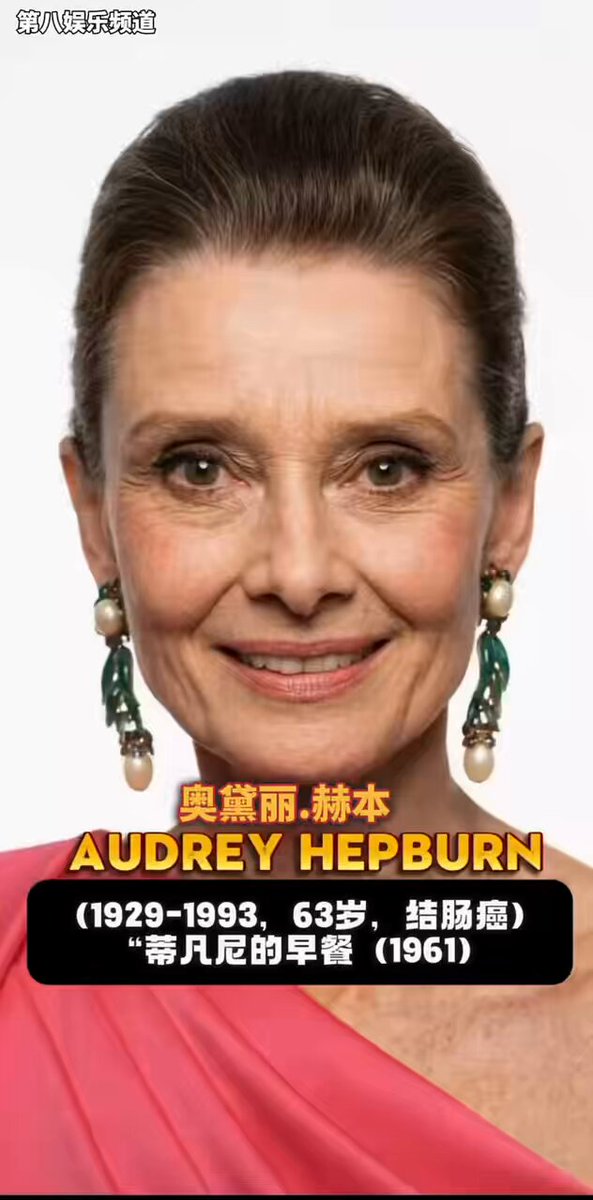 百年经典🤩 赫本、费雯丽…那些陪伴我们灵魂成长的不朽的明星～ ——她们创造了梦幻🥳