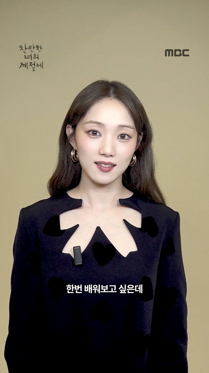 체험판 친구 말고 평생 친구 안될까요? 2월 20일, 잊지 말고 하란과 친구 하기☑️ <찬란한 너의 계절에> 2월 20일(금) 밤 9시 50분 MBC 첫 방송 #이성경 #채종협 #찬란한너의계절에 #MBC