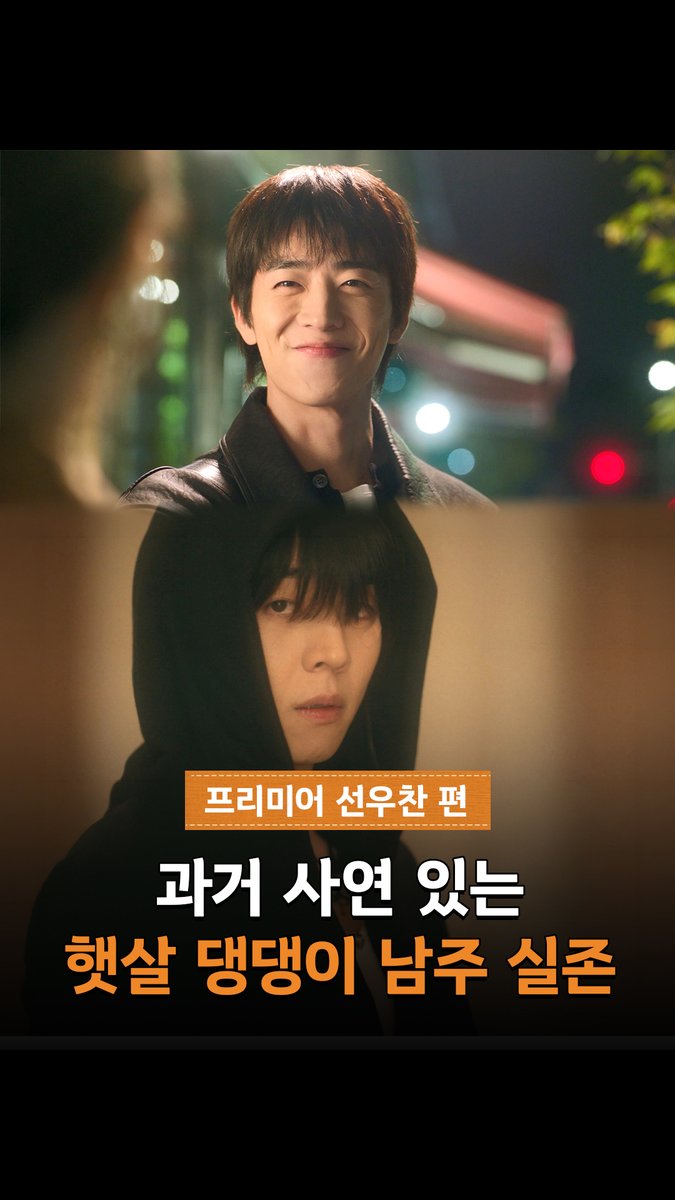 인간 리트리버, 미친 친화력의 소유자 햇살 남주 선우찬을 소개합니다*^^*🐶 <찬란한 너의 계절에> 2월 20일(금) 밤 9시 50분 MBC 첫 방송 #찬너계 #이성경 #채종협 #찬란한너의계절에 #MBC