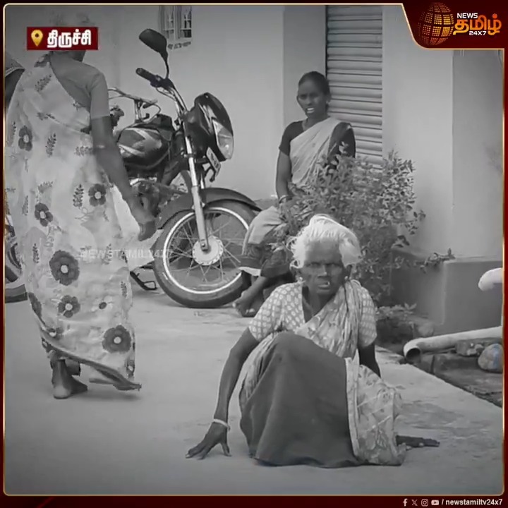 பொங்கல் தொகுப்பு ரூ.3000 தொகையிலிருந்து ரூ.500 பிடித்தம் செய்து ரூ.2500 மட்டுமே கடை ஊழியர் வழங்கியதாக மூதாட்டி குற்றச்சாட்டு.. கரும்பு, சேலை யாருக்குமே கொடுக்கல #Trichy #RationShop #RationIssue #PongalGift #நியூஸ்தமிழ் #நியூஸ்தமிழ்24x7 #Newstamil24x7