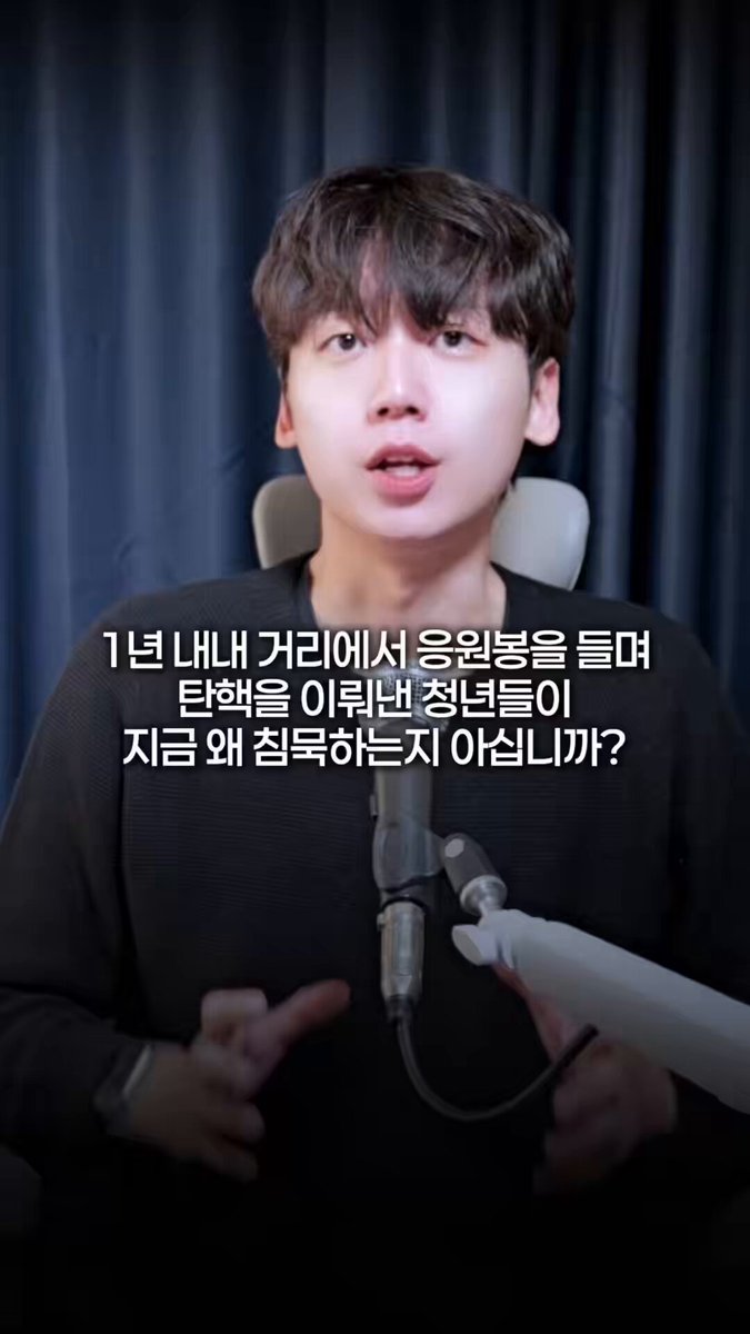 응원봉 세대는 최선을 다했습니다, 이제 민주당이 그들에게 효능감을 선물해야 합니다 #이재명 #윤석열 #윤어게인 #민주당 #응원봉