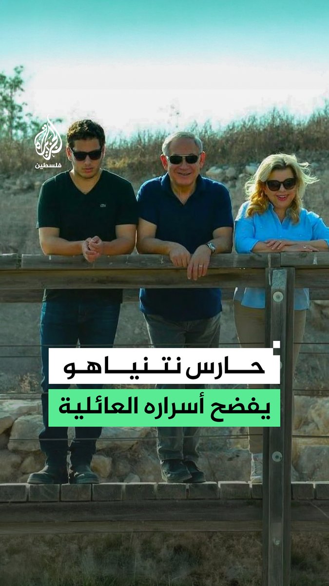 Menurut mantan bodyguard-nya, Netanyahu suka makan di restaurant tapi gak mau bayar. Temannya yang disuruh bayar. Istri Netanyahu mengidap kleptomania, bahkan handuk hotel saja dicuri. Urusan licik dan maling mereka memang udah bawaan ternyata.