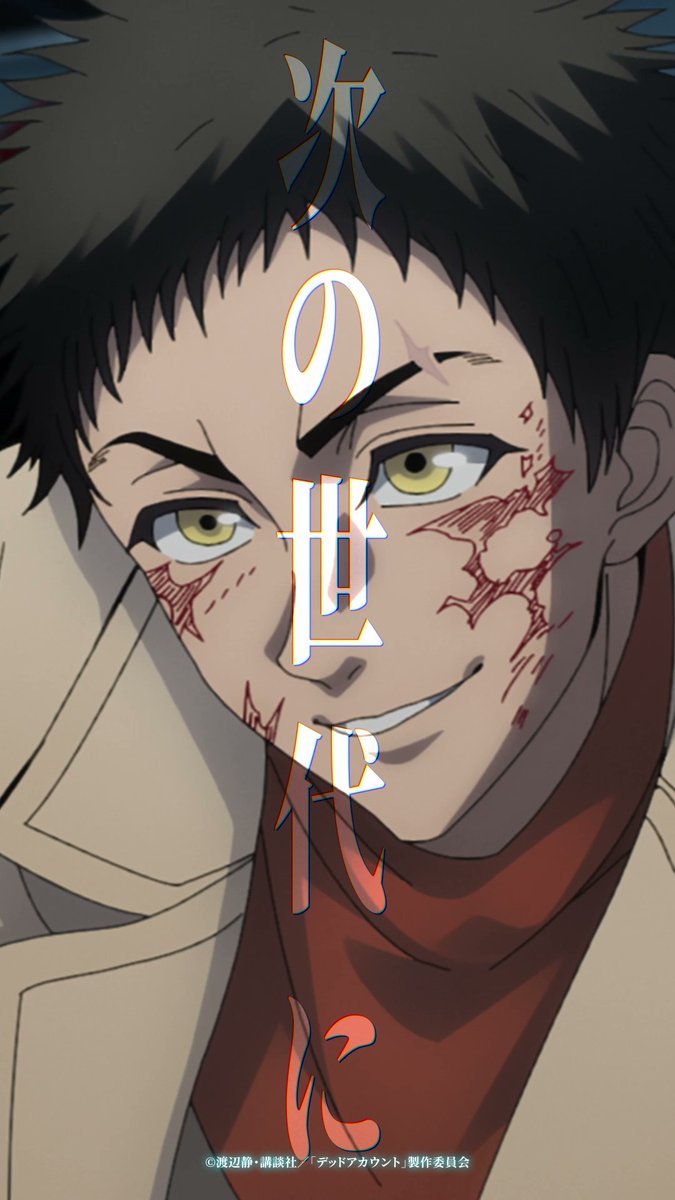 「勇み鯉・銀鱗三色」  ̄V ̄ ̄ ̄ ̄ ̄ ̄ ̄ ̄ #05「時代遅れの霊媒師」より切り抜き動画を公開! #デッドアカウント は テレビ朝日系全国24局ネット“IMAnimation”枠にて、 毎週土曜夜11時30分~放送中! ▼#デドアカ 公式TikTokでも公開中