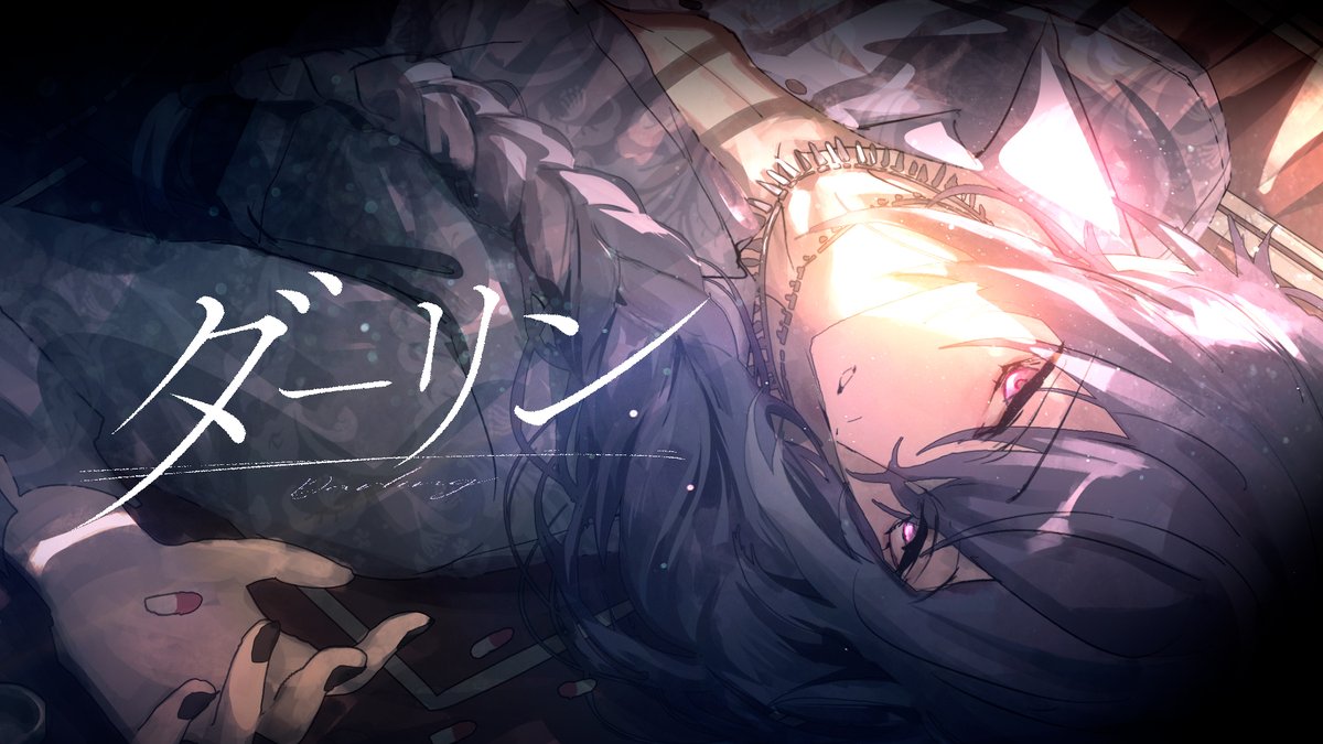 No. 004 ダーリン / covered by リンドウネイロ Music：須田景凪 ( #balloon0120 ) FULL： #ブラフラ