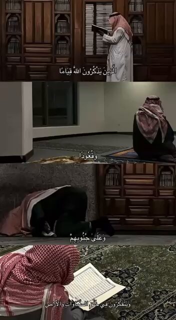 {الَّذِينَ يَذْكُرُونَ اللَّهَ قِيَامًا وَقُعُودًا}