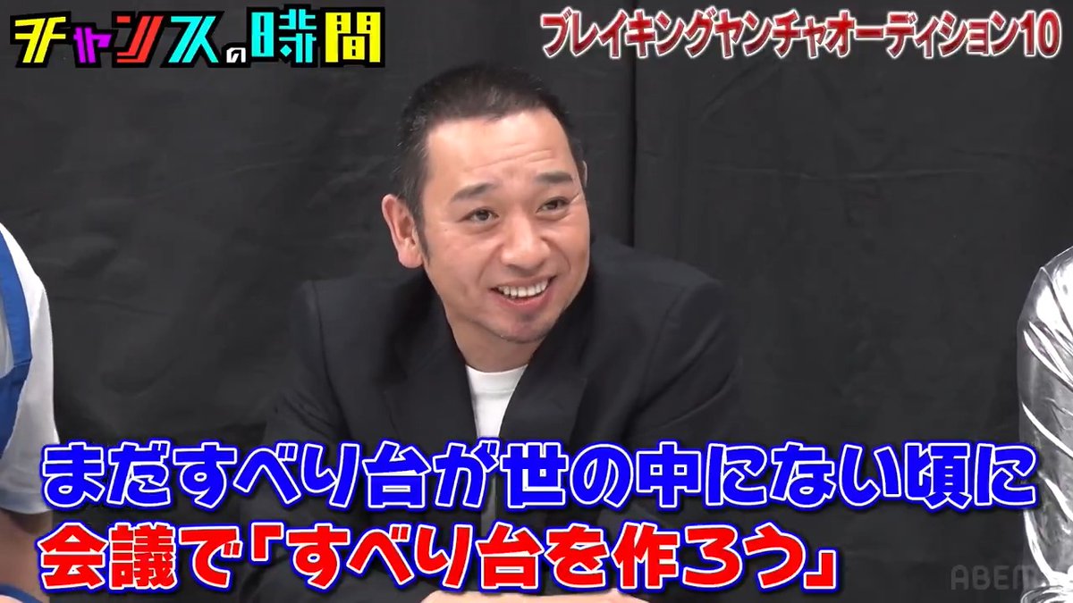 【神回】大悟の無茶振りで生まれた 「奇跡の団体芸」にスタジオ興奮 ◤続きはABEMAで無料配信中◢