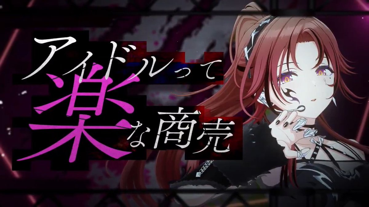 🐺新ユニット「∑ Desire」登場中！ ∑ Desire の円香さんに注目してみましたよ～ ✨今すぐプレイ！