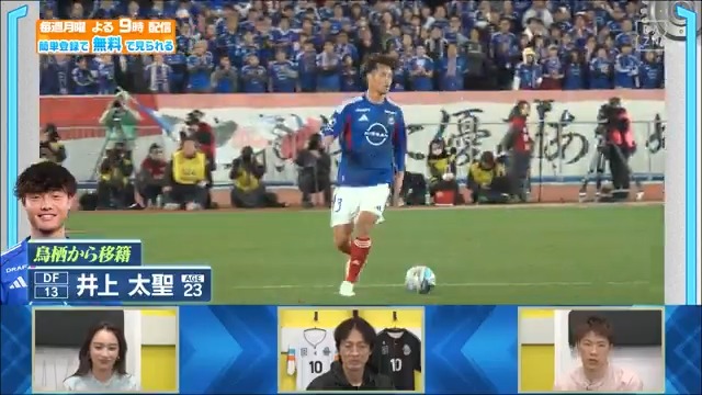 / スピードがある #相馬勇紀 選手にも対応 \ #鹿島アントラーズ 対 #横浜F・マリノス 戦で #林陵平 さんが気になる選手は 新加入 #井上太聖 選手⚽ 本編をお楽しみに! DAZN Japan 横浜F・マリノス【公式𝕏】 林 陵平 Ryohei Hayashi --- 今夜9時~ #やべっちスタジアム #237 無料配信▶︎ ---