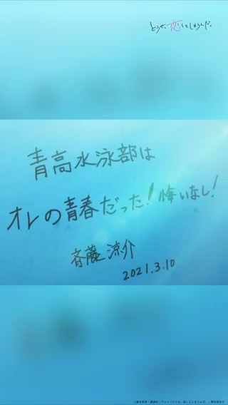 💙🩷🩵――――――――― #どうせ恋してしまうんだ #恋しま をもう一度💖 ――――――――――○●○●〇🫧 第17話💙「消えない思い」🍀4⃣ 何もかも全部消えたんじゃない #浦和希 #上村祐翔 #恋しま 第17話は各配信サイトにて配信中