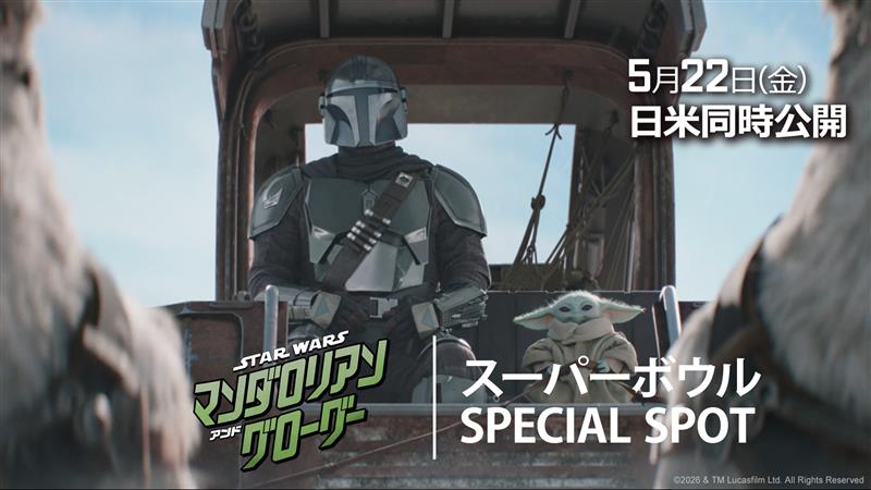 どんなに道が険しくても 二人の絆は、決して揺るがない。 ╋━━━ 我らの道 ━━╋ 『#スターウォーズ／ マンダロリアン・アンド・グローグー』 5/22(金)劇場公開 新たな旅が始まる── #マンダロリアンアンドグローグー