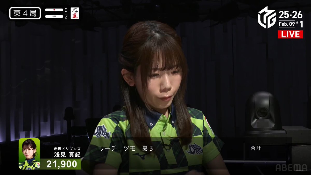 #Mリーグ 2025-26試合ダイジェスト📹 東4局2本場 #浅見真紀 選手の満貫ツモ! 4着目でこの局を迎えた浅見選手 浮上に向けてまずは🀜🀟待ちリーチ! 仲林選手が追いかけるも 浅見選手が🀜ツモ! なんと暗刻の🀁が裏ドラになり2000・4000に! 3着目に浮上して南入! 👇動画タップで今すぐ無料視聴