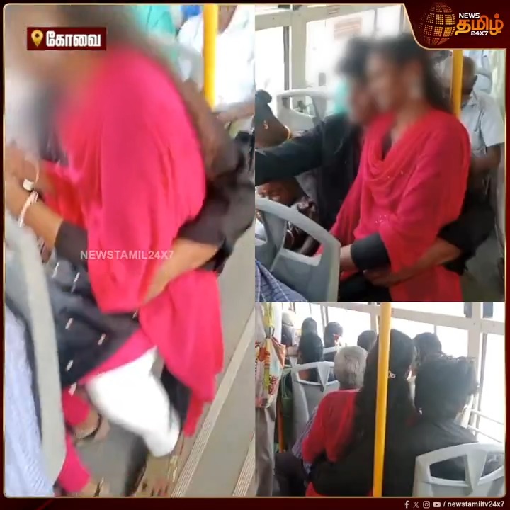 எவன் பார்த்தா நமக்கு என்ன.? காதலியை மடியில் உட்கார வைத்த காதலன்.. ஓடும் பேருந்தில் முகம் சுழிக்க வைத்த காதல் ஜோடியின் அட்ராசிட்டி..! #Coimbatore #BusVideo #CoimbatoreBusVideo #ViralBusVideo #நியூஸ்தமிழ் #நியூஸ்தமிழ்24x7 #Newstamil24x7