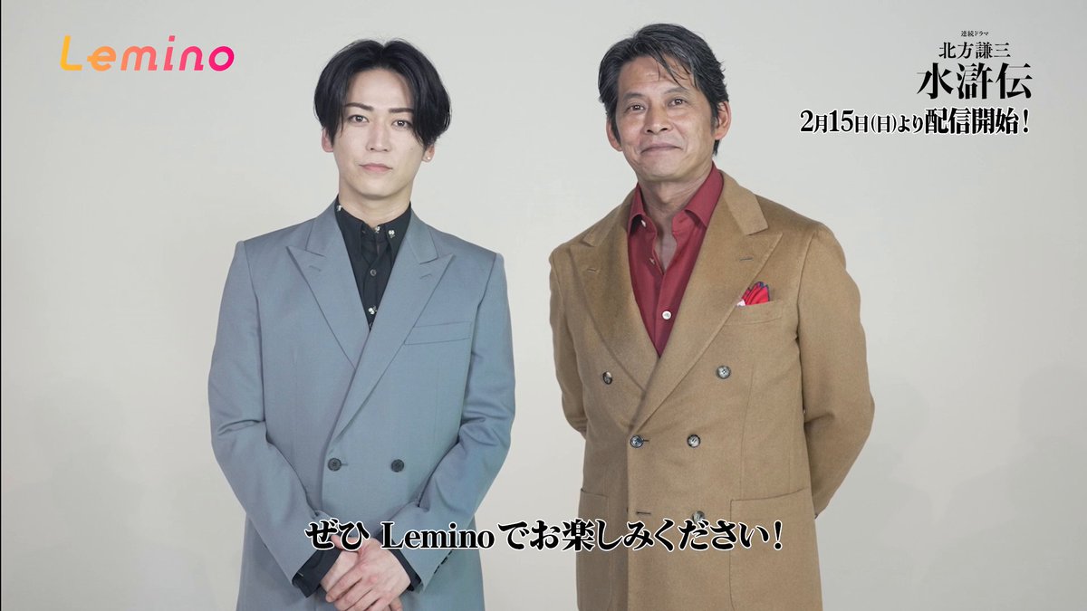 /／ #ドラマ水滸伝 織田裕二さん、亀梨和也さんからのコメントをお届け💭 \＼ 日本ドラマ史上規格外のスケールで描く、叛逆の群像劇。 >> #レミノ で2.15(日) 22:00より配信開始🎬 ぜひご覧ください🙌