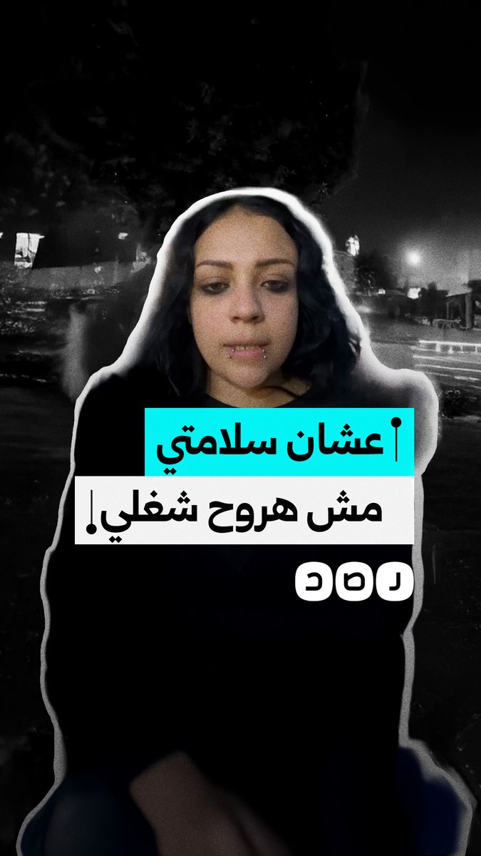 “علشان سلامتي مش هروح شغلي تاني”.. فتاة تروي واقعة تعرضها للتحــــ.رش داخل إحدى وسائل النقل العام بمنطقة سلم البارون في القاهرة