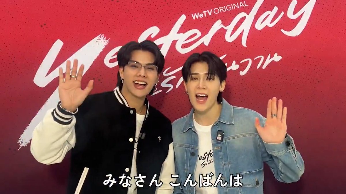 / Yesterday~あの日刻んだ愛の痕~ Fortさん&Peatさんより💌 \ 楽天TVにて第1話&第2話配信スタートまであと30分⏰ 本国同時配信直前・お二人からのメッセージが到着です✨ ↓ご感想は下記にて↓ YESTERDAY EP1EP2 #YesterdayEP1EP2 #楽天TVでYesterday #FortPeat