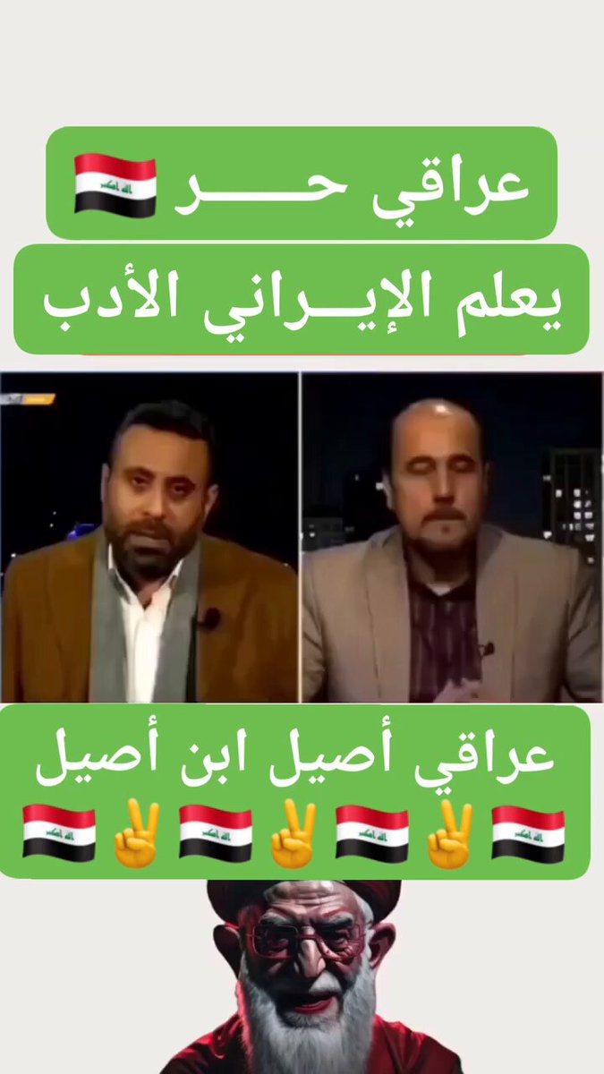 🚨عراقي حر ....يعلم الإيراني الأدب عفيه والله