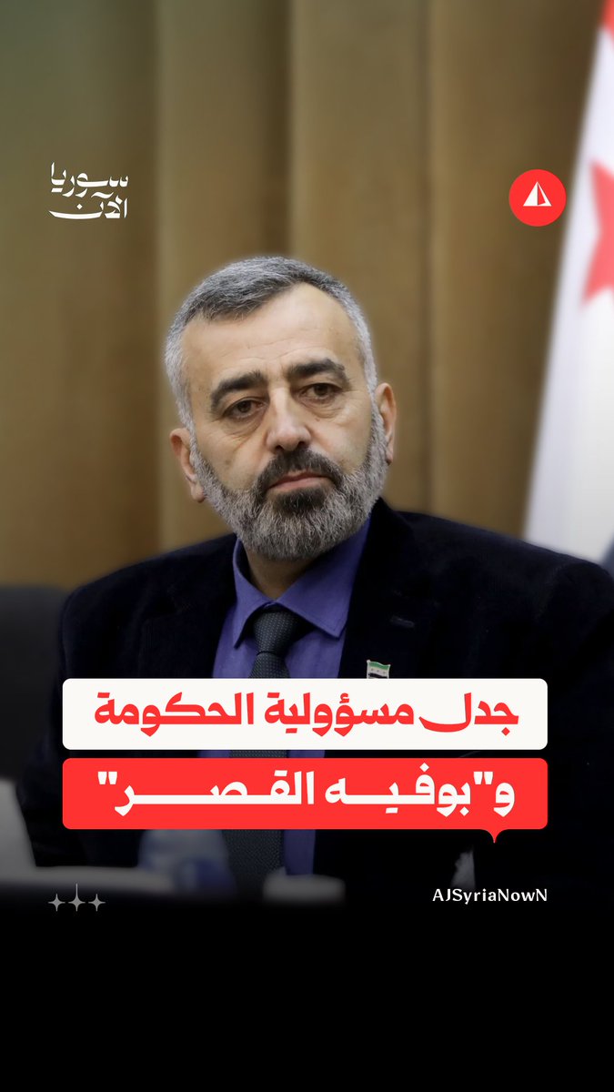 الدغيم يثير جدلا بين السوريين.. من بوفيه القصر إلى مسؤولية الحكومة وحلول أزمة المخيمات