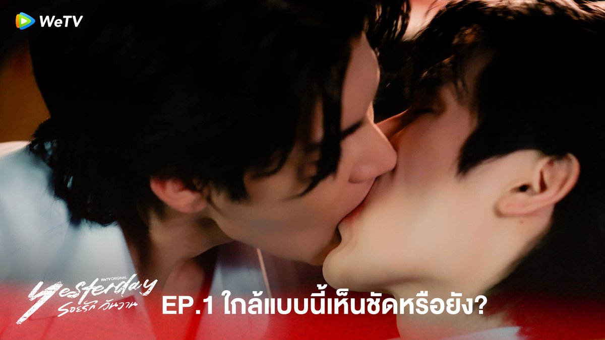 Yesterday รอยรักวันวาน | HIGHLIGHT EP.1 | ใกล้แบบนี้เห็นชัดหรือยัง? ใกล้แบบนี้ยิ่งกว่าเห็นชัดอีกคุณเวียร์ #YesterdayEP1EP2 #Yesterdayรอยรักวันวาน ทุกวันจันทร์ เวลา 20:00น. ดูเวอร์ชัน UNCUT บนแอป WeTV ที่เดียวเท่านั้น YESTERDAY EP1EP2 #YesterdayTheSeries #WeTVth #WeTVOriginal