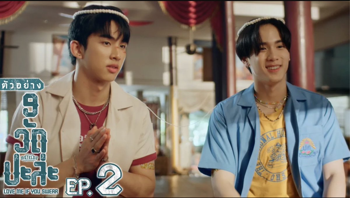 ตัวอย่าง EP.2 | MuTeLuv ตอน 9 วัด ปะล่ะ Love Me if You Swear “MuTeLuv ตอน 9 วัด ปะล่ะ Love Me if You Swear”🙏❤️‍🩹 ทุกวันจันทร์ เวลา 20:30 น. ทางช่อง GMM25 และทางแอปพลิเคชั่น TrueVisions NOW เท่านั้น