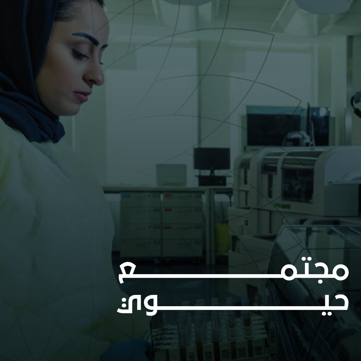 التحوّل الصحي في ظل رؤية السعودية 2030، يضع صحة الإنسان والمجتمع في مقدمة الاهتمام ويُثبت أن الصحة أسلوب حياة يُعاش.