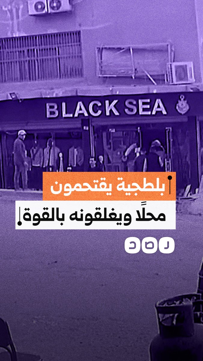 بلطجية يقتحمون محل ملابس بطامية في الفيوم ويغلقونه بالقوة رغم قربه من قسم الشرطة
