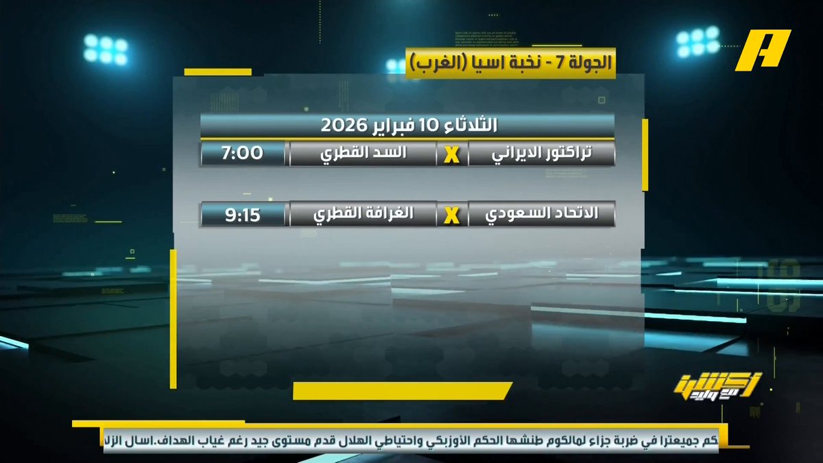فهد سندي - رئيس الاتحاد: لم أفكر في الاستقالة ومرت علينا عواصف وتقلبات ولكن لا يعني ترك السفينة .. لا توجد خلافات بين أعضاء الإدارة وهناك اختلاف آراء فقط .. اصعب قرار تم اتخاذه هو تغيير الجهاز الفني . #الاتحاد_الغرافة مجاناً على MBC شاهد برنامج #أكشن_مع_وليد يومياً الساعة 11:00 مساءً بتوقيت السعودية على MBCAction لمتابعة البث المباشر