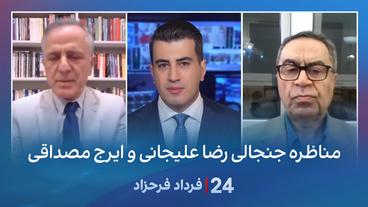 مناظره جنجالی رضا علیجانی و ایرج مصداقی #۲۴بافردادفرحزاد