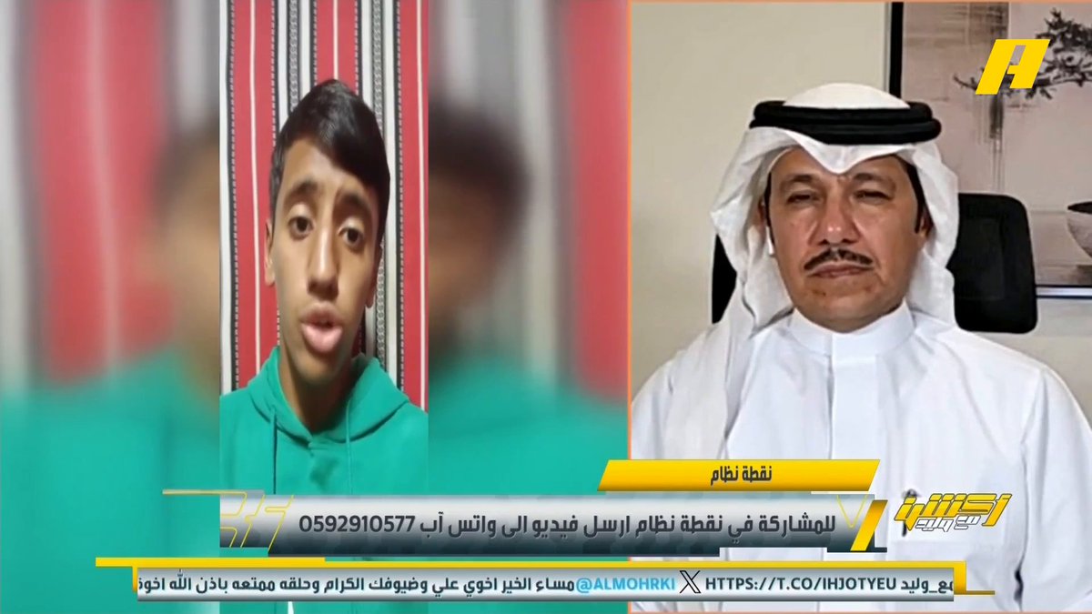 عبر #نقطة_نظام .. مشاهد: هل من الأفضل أن يلعب الاتحاد 4-4-2 أمام الغرافة ؟ إبراهيم العنقري: الاتحاد لا يملك رأسي حربة ليلعب بهذه الطريقة .. غياب الانسجام عن الهلال أعطى الأفضلية لأهلي دبي #الاتحاد_الغرافة مجاناً على MBC شاهد برنامج أكشن مع وليد يومياً الساعة 11:00 مساءً بتوقيت السعودية على MBCAction لمتابعة البث المباشر