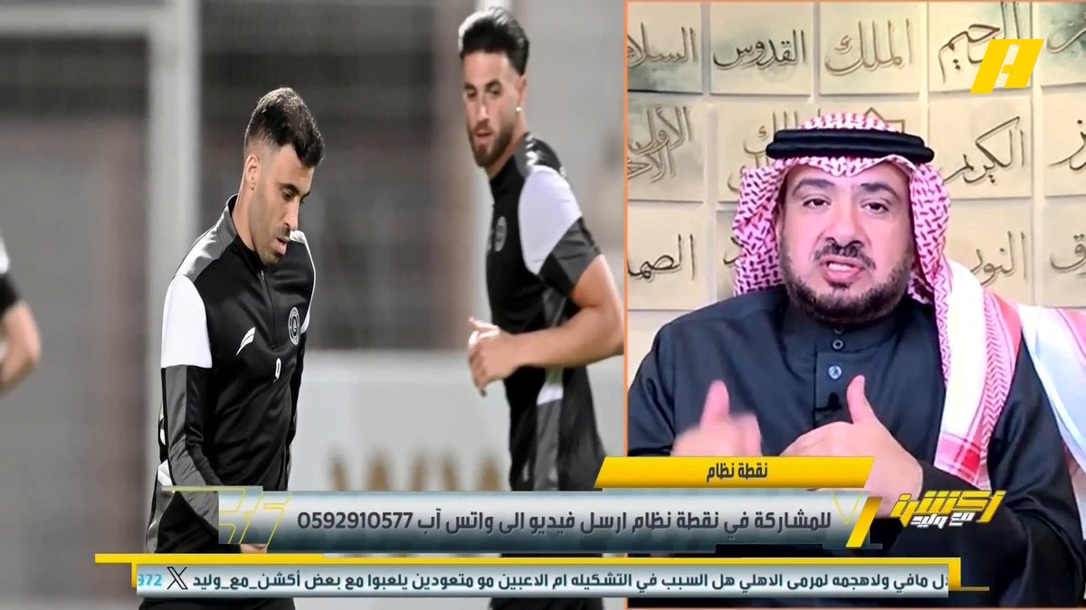 غرم العمري: أسباب أوضاع الشباب هو عدم استقرار الإدارة وأتمنى استمرار عبدالعزيز المالك وتمديد فترته للموسم القادم فيصل زيد: صالح أبو الشامات يمر بهبوط مستوى لكن هدف واحد يعيده مجاناً على MBC شاهد برنامج #أكشن_مع_وليد يومياً الساعة 11:00 مساءً بتوقيت السعودية على #MBCAction لمتابعة البث المباشر