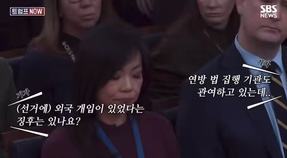 기자가 질문해놓고 약간 당황하는게 개웃기네 ㅋㅋㅋㅋㅋㅋ 캐롤라인 대변인 : 미국 부정선거 있다.