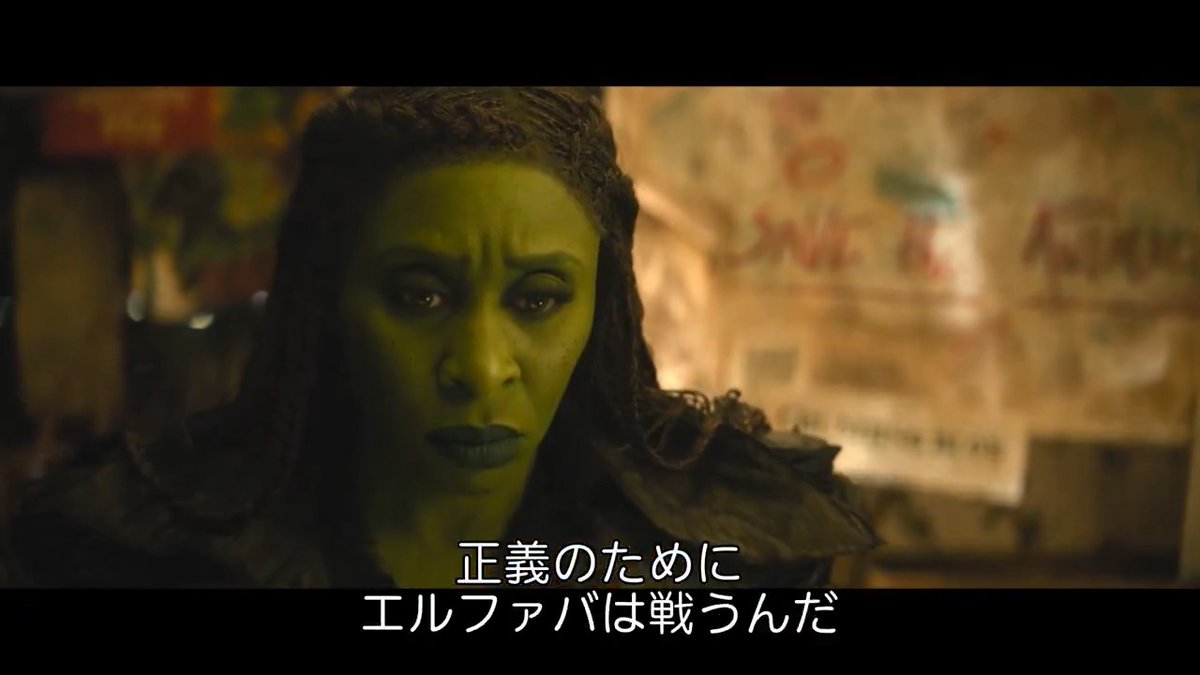 ✜ 特 別 映 像 解 禁 ✜ ❝悪い魔女(ウィキッド)❞としてオズの国を追われ 辿り着いた先とは―― エルファバとの一体感に繋がった #シンシア・エリヴォ の貴重なエピソードは⇩ ❇️ #映画ウィキッド #永遠の約束 3.6 FRI.🎬