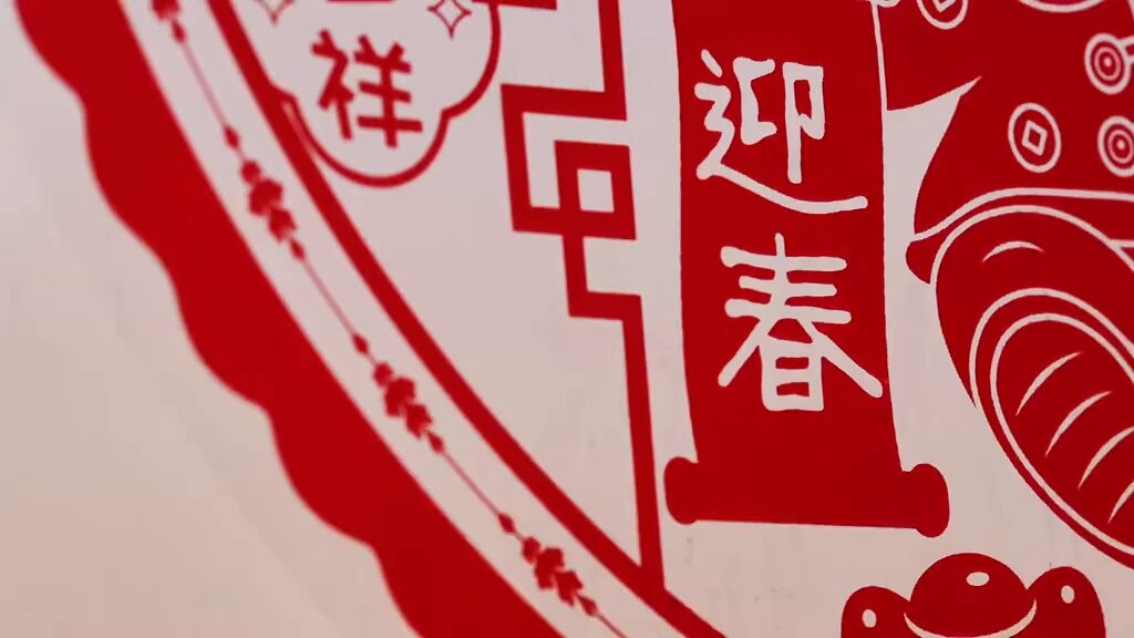 小年是中国传统节日，通常在农历腊月二十三或二十四。它源于古代祭祀灶神的仪式，灶神会向天庭禀报家庭善恶。习俗包括彻底扫尘、祭灶、吃灶糖，为春节做准备。作为春节传统的重要组成部分，小年承载着人们祈福平安、新年兴旺的美好愿望，传承并弘扬着灿烂的中华传统文化。 #节日里的中国