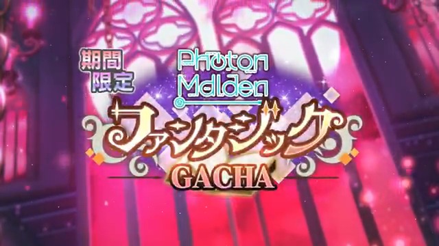 【予告】 #PMaiden✨ ꧁ファンタジックGACHA꧂ ┈┈┈┈••✼••┈┈┈┈ 2月12日(木) 12:00~ START #グルミク #D4DJ