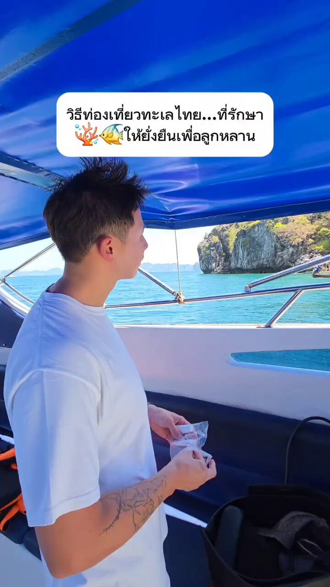 รุ่นทรายจะเป็นกลุ่มสุดท้ายที่ได้เห็นปะการังละครับ.... 'อนุรักษ์ทรัพยากรเพื่อลูกหลาน 🐠🪸💙'... .ในเมื่อแนวปะการังน้ำตื่นที่กระบี่แถวเกาะใกล้ๆฝั่งตายไปมากกว่า 50% และ การตรวจสอบ+ ควบคุมการท่องเที่ยวไม่เปลี่ยน..รุ่นทรายเนี้ยละครับจะเป็นคนไทยรุ่นสุดท้ายที่ได้เห็นปะการัง