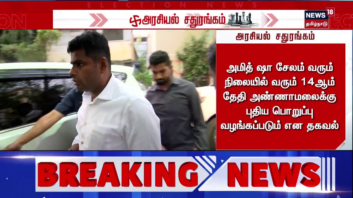 NDA துணை முதல்வர் வேட்பாளரா?