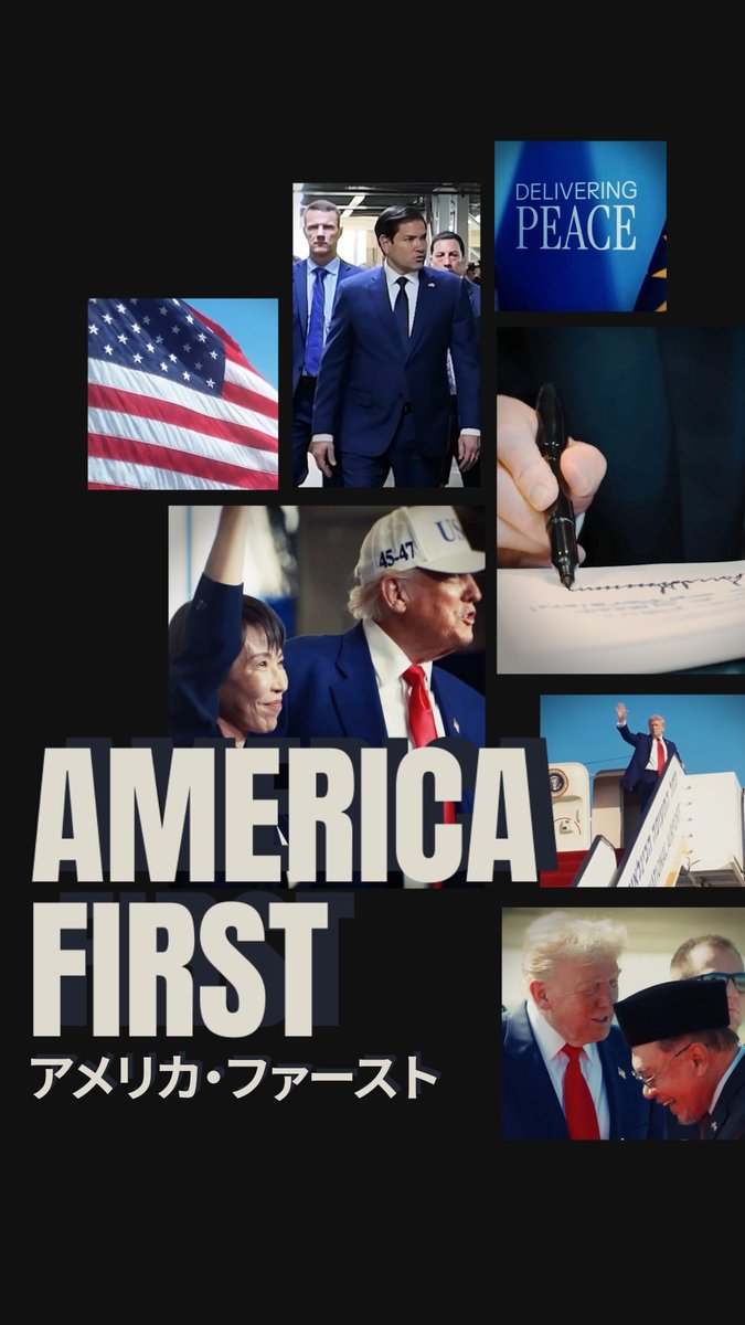 2025年：『アメリカ・ファースト』外交が成果を上げた年。 🇺🇸