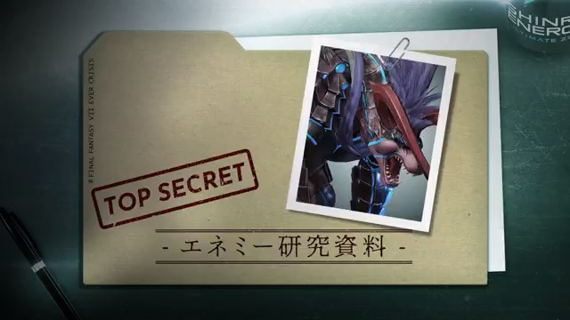 【 #エネミー研究資料 真・アスール 】 イベント「DIRGE of CERBERUS -FINAL FANTASY VII- ECエディション」で登場したエネミー「真・アスール」についてご紹介! #FF7EC #FF7エバークライシス