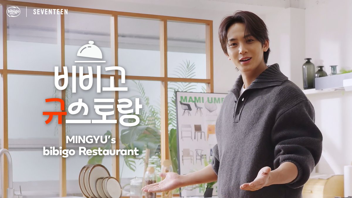 MINGYU’S special bibigo recipe—easy to make, impressive to serve ✨ #bibigo_SEVENTEEN #TasteWhatsBeyond #SEVENTEEN #bibigo #LiveDelicious #MINGYU