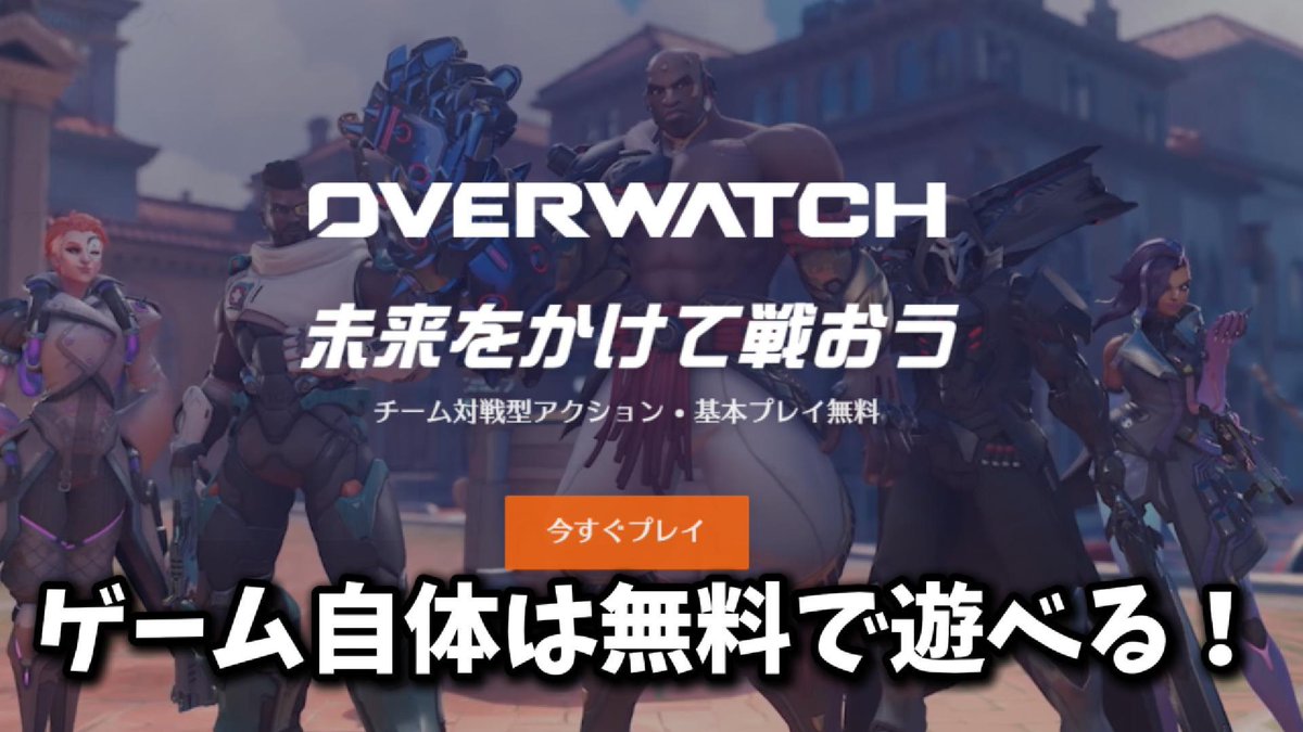 君、ヒーローの素質あるかもよ? #Overwatch