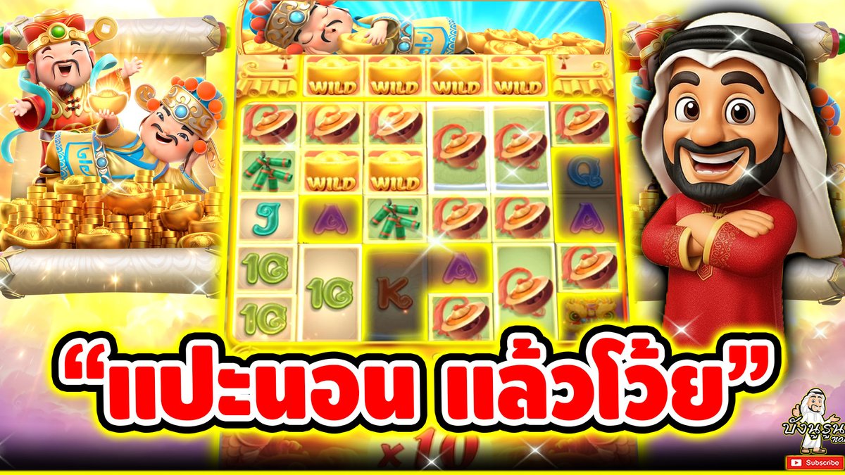 "แปะนอน แล้วโว้ยยยย" ------------------------------------- ติดตามและพูดคุยกับบัง➤ #บังนูรูน #สล็อตpg #สล็อตออนไลน์ #เกมแปะ คนดี คนเดิม